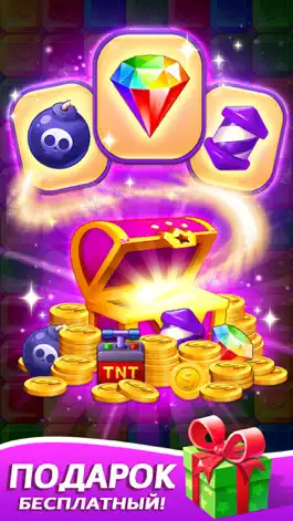 Game screenshot Алмазы Кубики Бласт hack