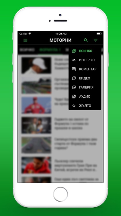 Gong.bg screenshot-3