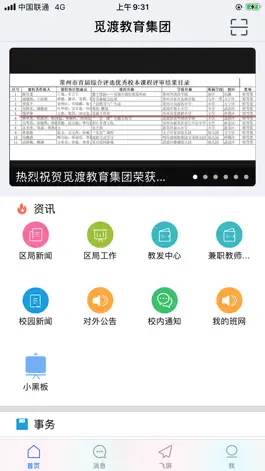 Game screenshot 珠峰无线 hack