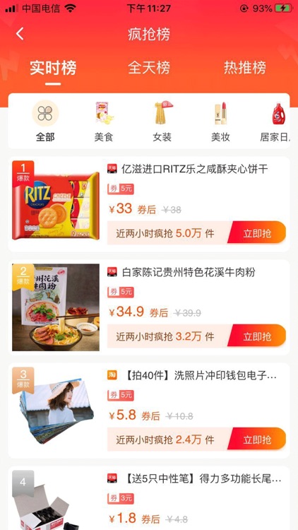 汇云省 screenshot-3