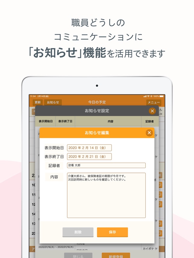 ログイン カイポケ
