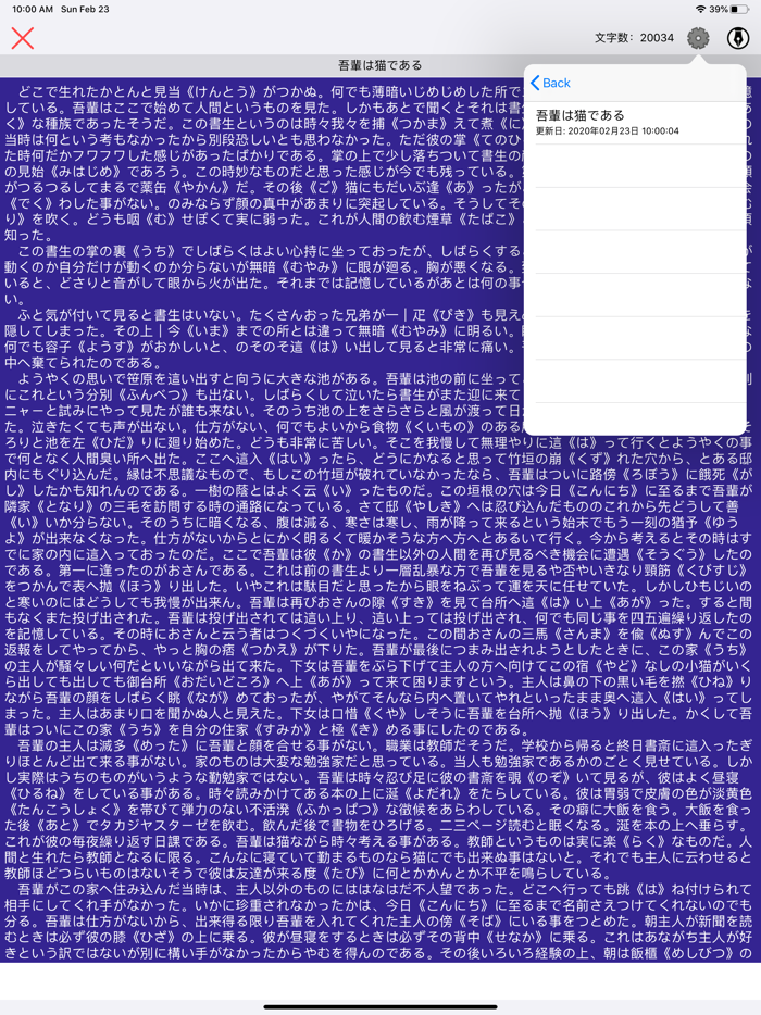 おめめライター