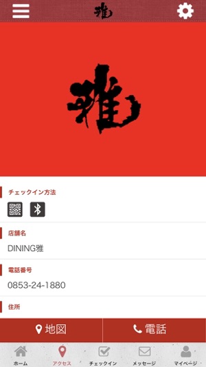 DINING雅(圖4)-速報App