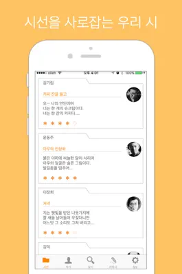 Game screenshot 시선 mod apk