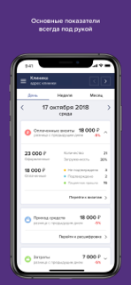 SQNS ex Клиника Онлайн screenshot 4