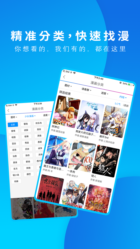 #3. 动漫之家-资讯新作一站式服务 (iOS) Podle: BEIJING STAR DYNAMIC DIMENSION NET WORK TECHNOLOGY CO.,LTD