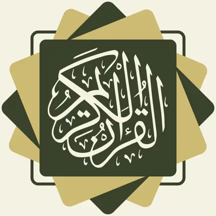 القرآن الكريم - مكتبة الحكمة Читы