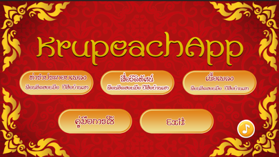 Screenshot #1 pour KrupeachApp