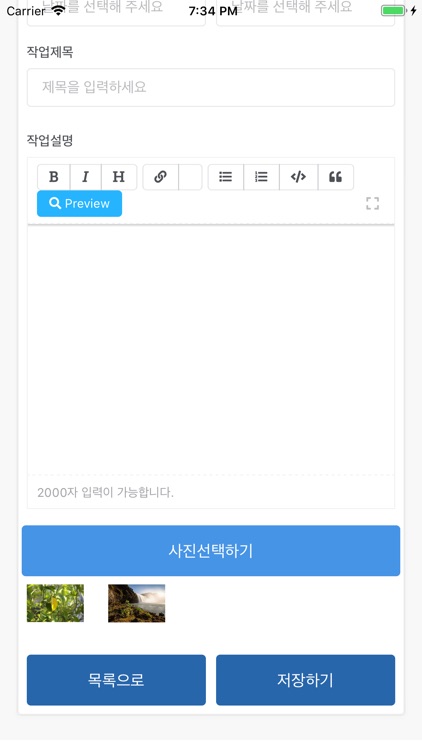 farm cloud screenshot-6