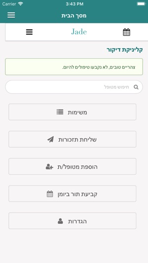 Private Practice Manager(圖2)-速報App