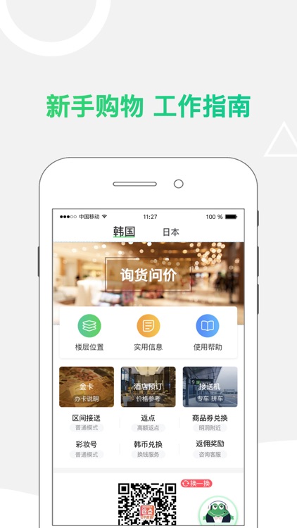小蛙免税店返点-韩国免税店购物