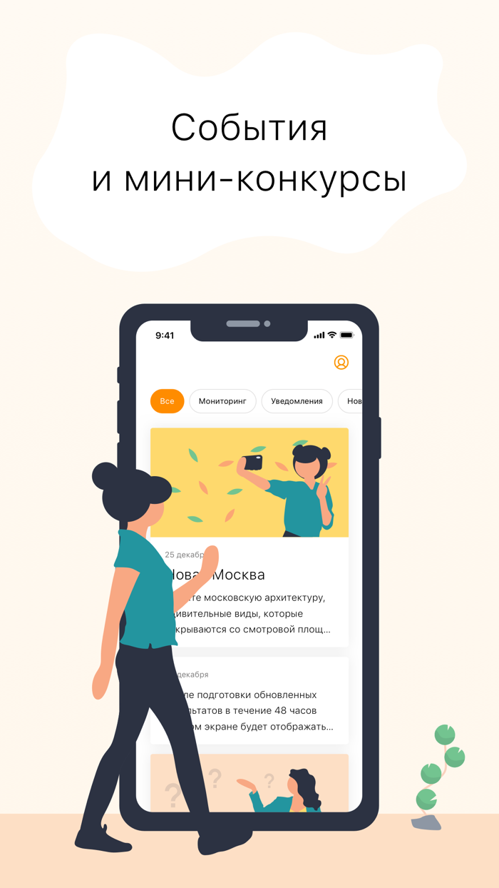 CONTACT SuperManager