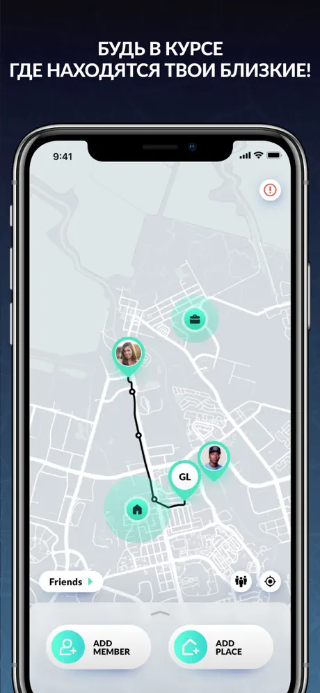 Safemily - Family GPS Locator
