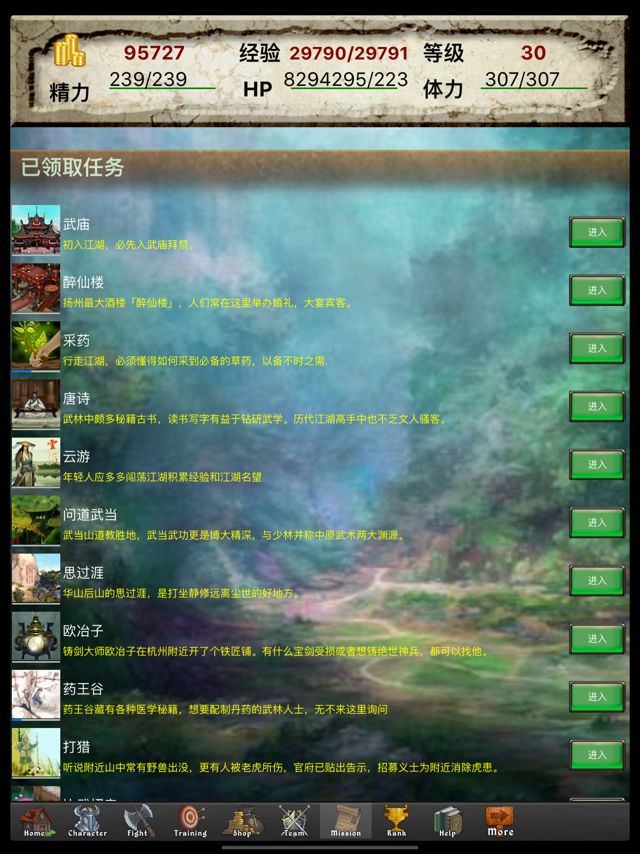 侠客行2 江湖争霸