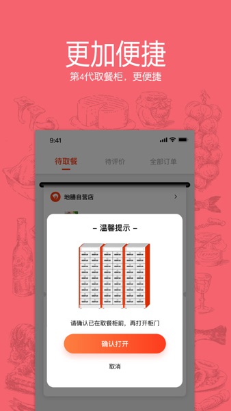 【图】地膳精选 – 道道经典(截图3) 【图】地膳精选 – 道道经典(截图3)