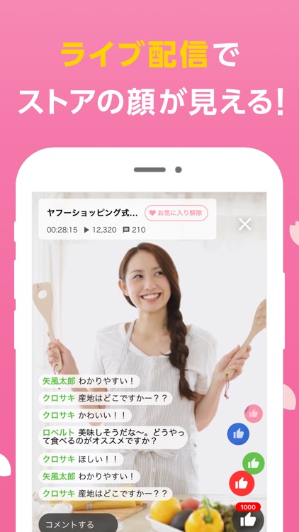 Yahoo!ショッピング screenshot-5