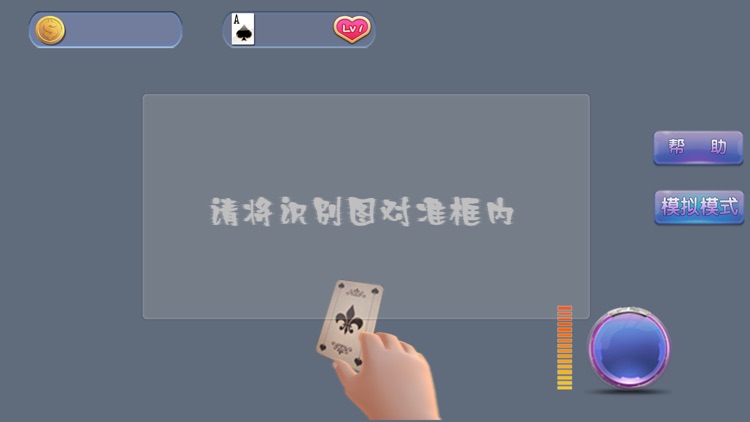 趣味飞牌-AugmentedReality