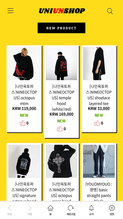 우니운샵 screenshot-3