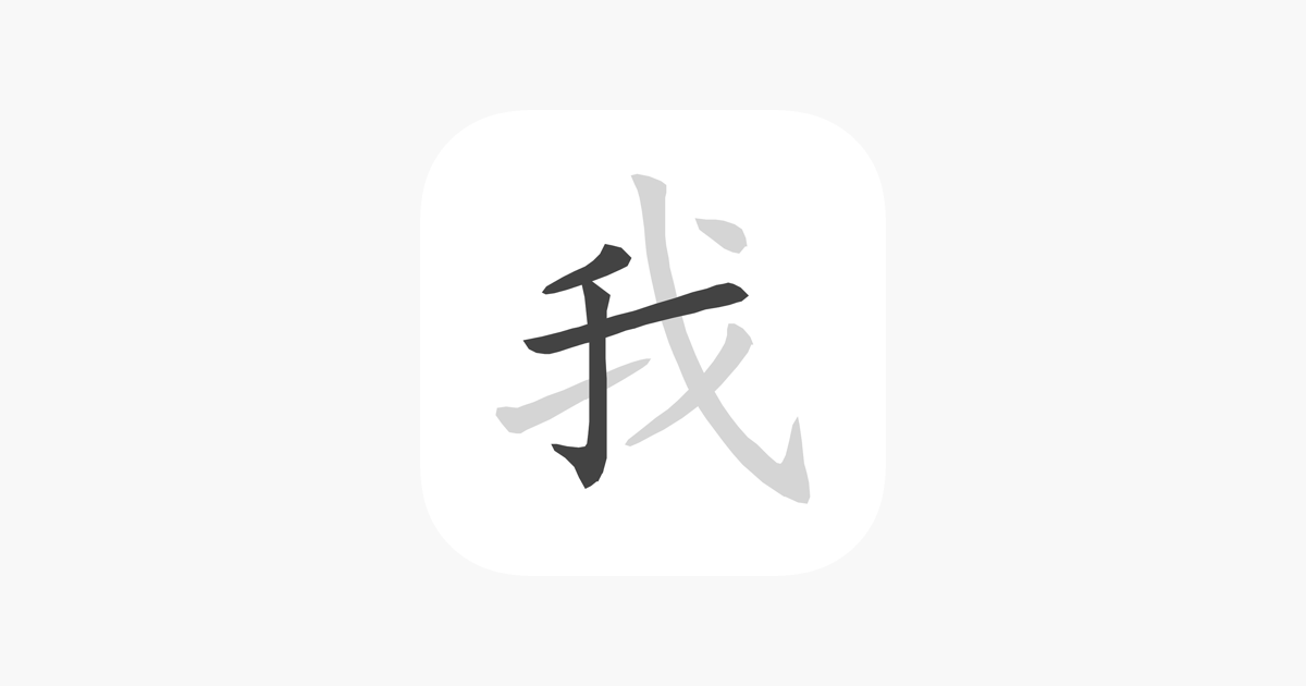 ‎Học viết chữ Hán - Kanji
