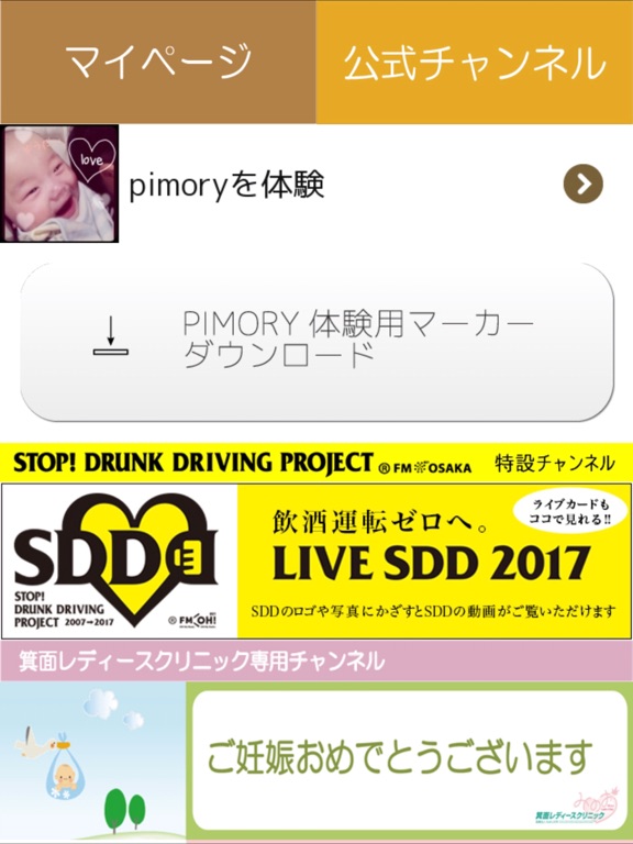 Screenshot #5 pour pimory viewer -写真にかざすと記録が記憶に