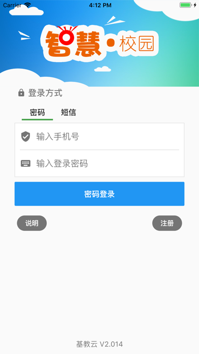 Screenshot #1 pour 基教云
