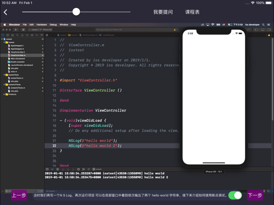 Screenshot #6 pour APP开发教程-零基础学习APP开发