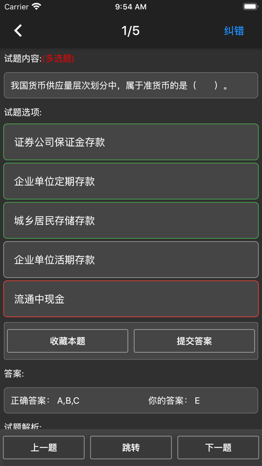 #7. 初级银行从业题库 (iOS) 由: li xiaofeng