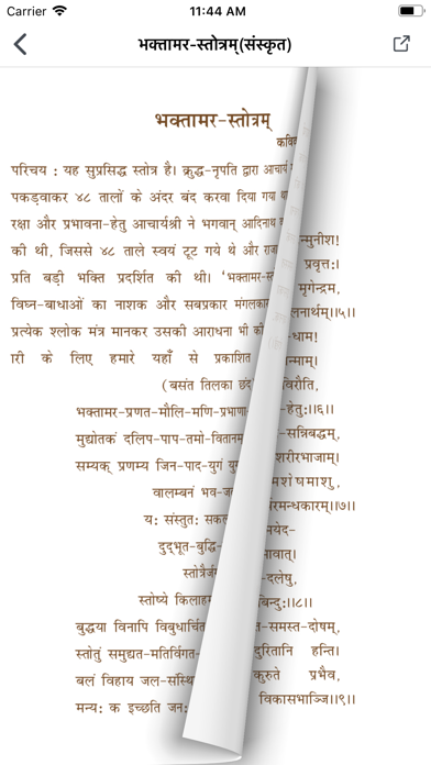 पूजन पाठ प्रदीप iPhone screenshot 4 - Education app