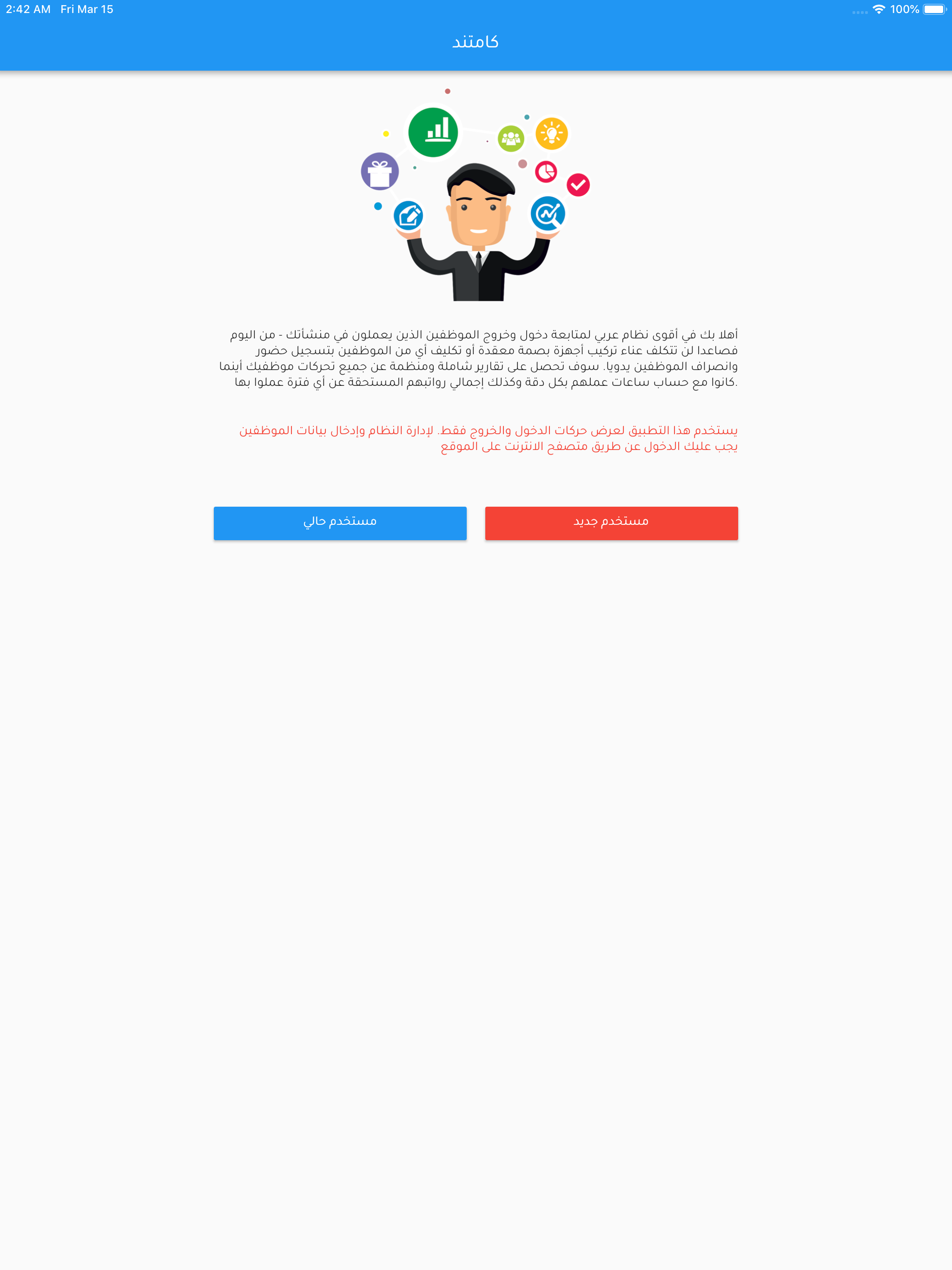 Camtend GN كامتند المتابعة