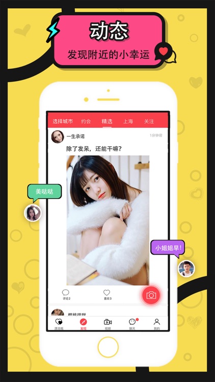 漂流瓶-爱约会交友 screenshot-3