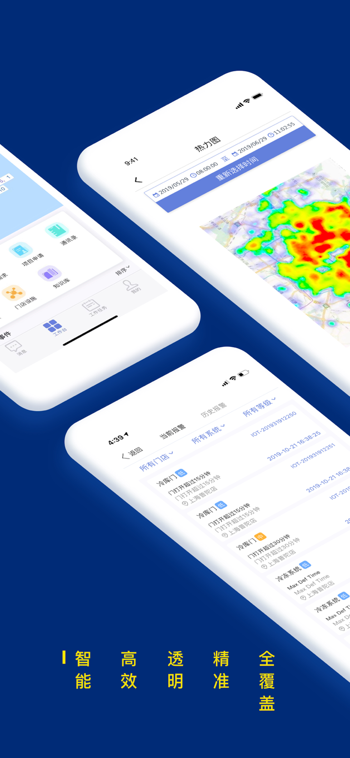 麦德龙EMS screenshot 2