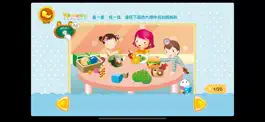 Game screenshot 宝宝右脑思维训练-儿童数学早教小游戏 apk