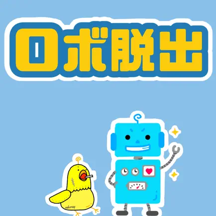 脱出ゲーム　ロボットの研究所から脱出！ -謎解き Cheats