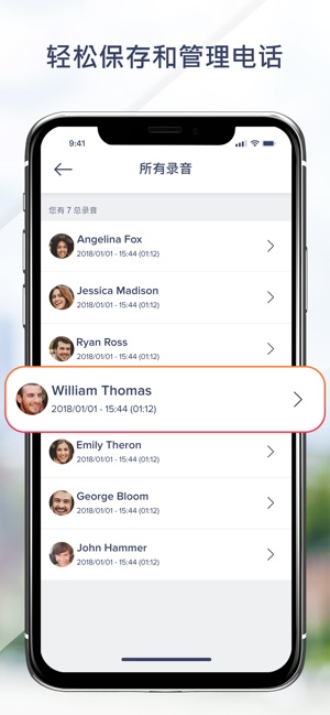 iPhone版电话录音机(圖4)-速報App