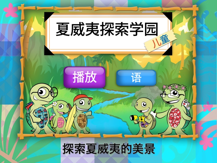 夏威夷故事绘画书