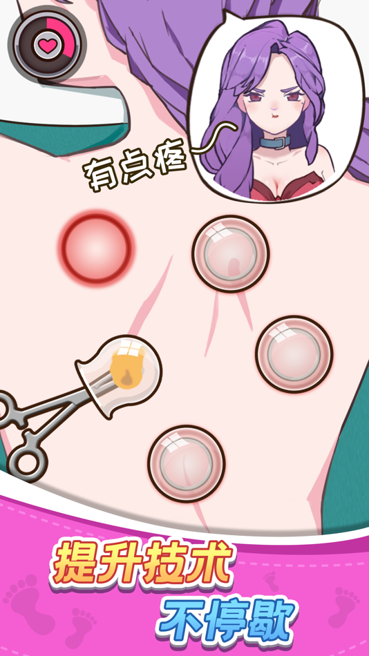 #7. 欢乐洗脚城 (iOS) 由: jin xu