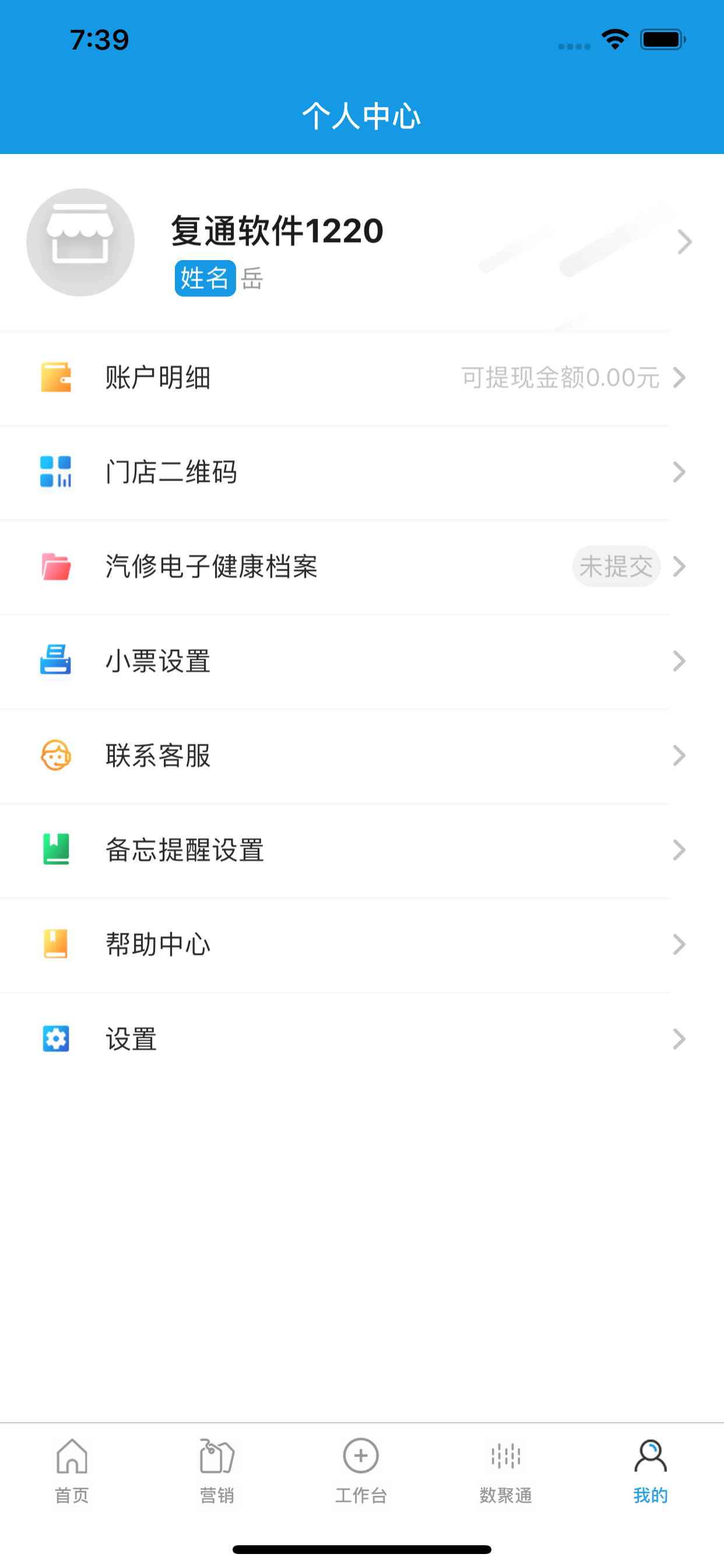 车店无忧