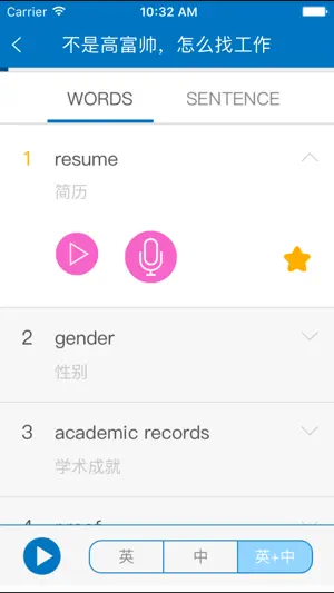 商务英语拿起就会 screenshot 4