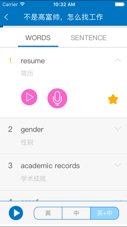 #4. 商务英语拿起就会 (iOS) 由: Shanghai Haidi Digital Publishing Technology Co., Ltd.