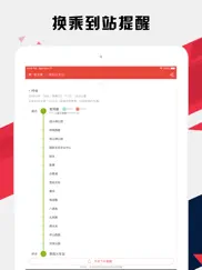 贵阳地铁通 - 贵阳地铁公交出行导航路线查询app айпад изображения 2