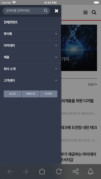Screenshot #2 pour 투이톡