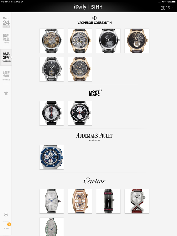 Screenshot #6 pour 日内瓦表展 SIHH 2019 · iDaily Watch