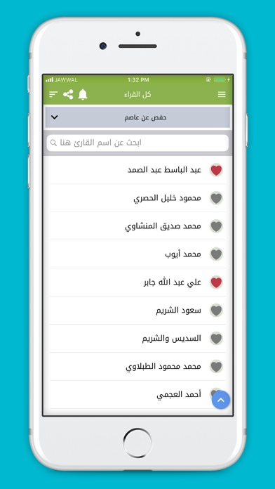 Screenshot #2 pour مكتبة القرآن الكريم الصوتية