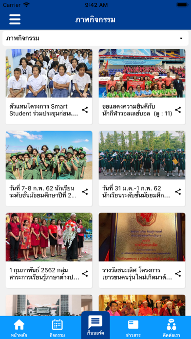 เอ็งเสียงสามัคคี screenshot