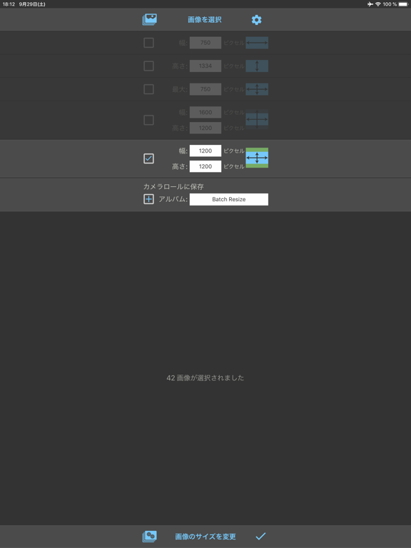 Batch Resizeのおすすめ画像4