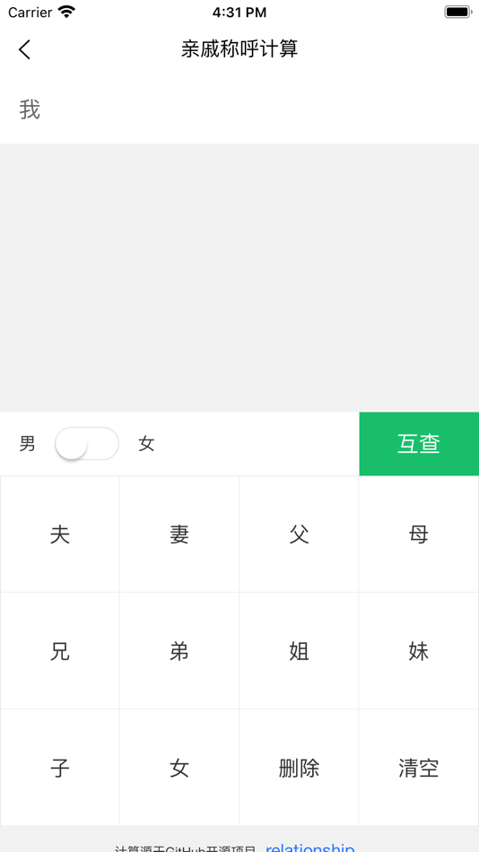 #7. 小工具Tools (iOS) 作者: 万杰 韩