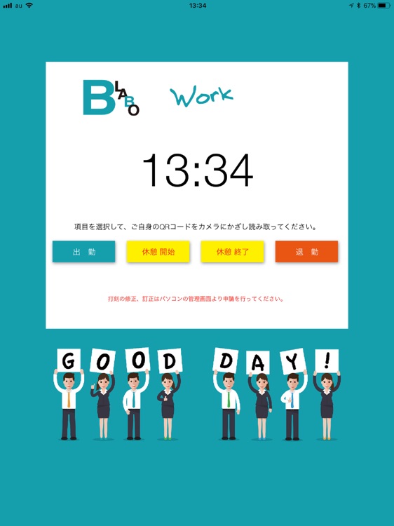 B-LABO WORKS 出退勤