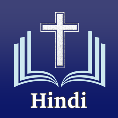 हिंदी बाइबिल - Hindi Bible