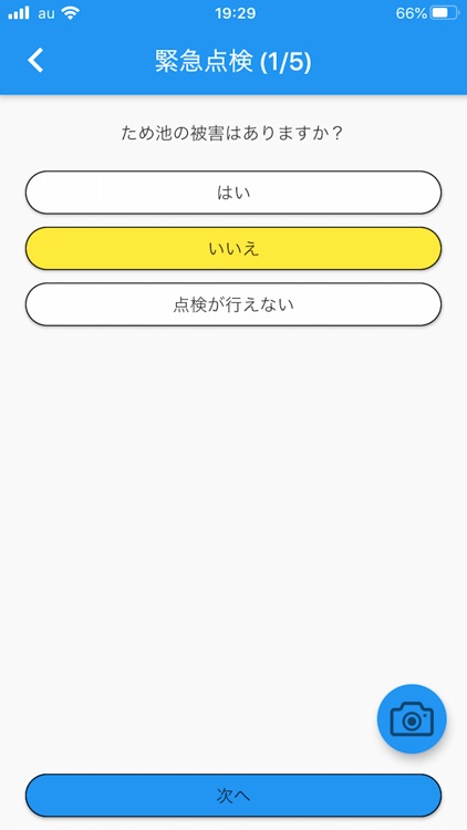 ため池管理アプリ（MEAP）