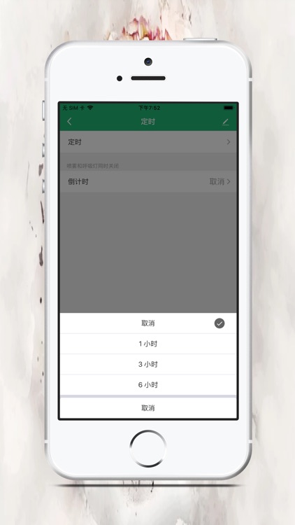 ONE Home - 智能家居 screenshot-3
